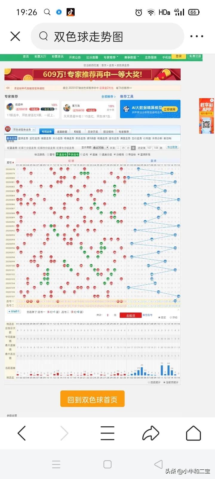 澳门六开奖结果资料查询今天,最佳精选数据资料_手机版24.02.60