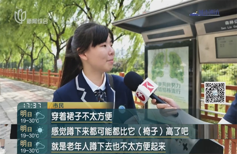 新门内部资料免费提供大全(最新章节)和公交站椅子仅手机高与公交站台椅子