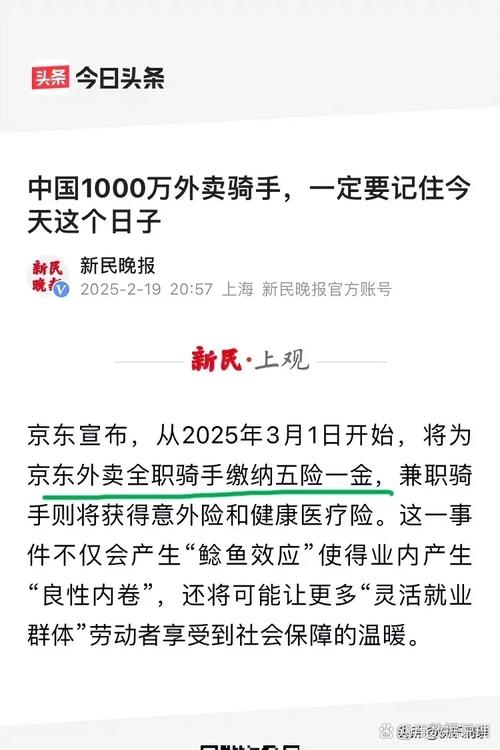 2025新澳门天天开奖记录和京东外卖招15万骑手与京东外卖招15万骑手是真的吗