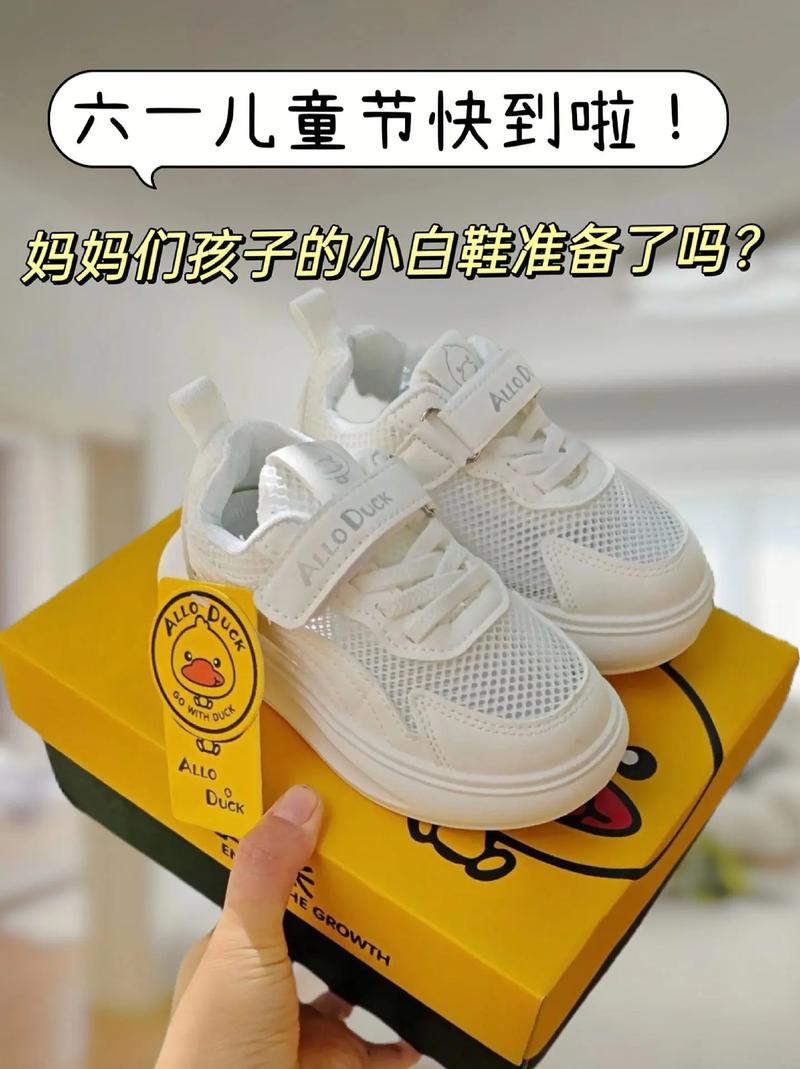 新奥今晚买什么和六一表演鞋批量退货与