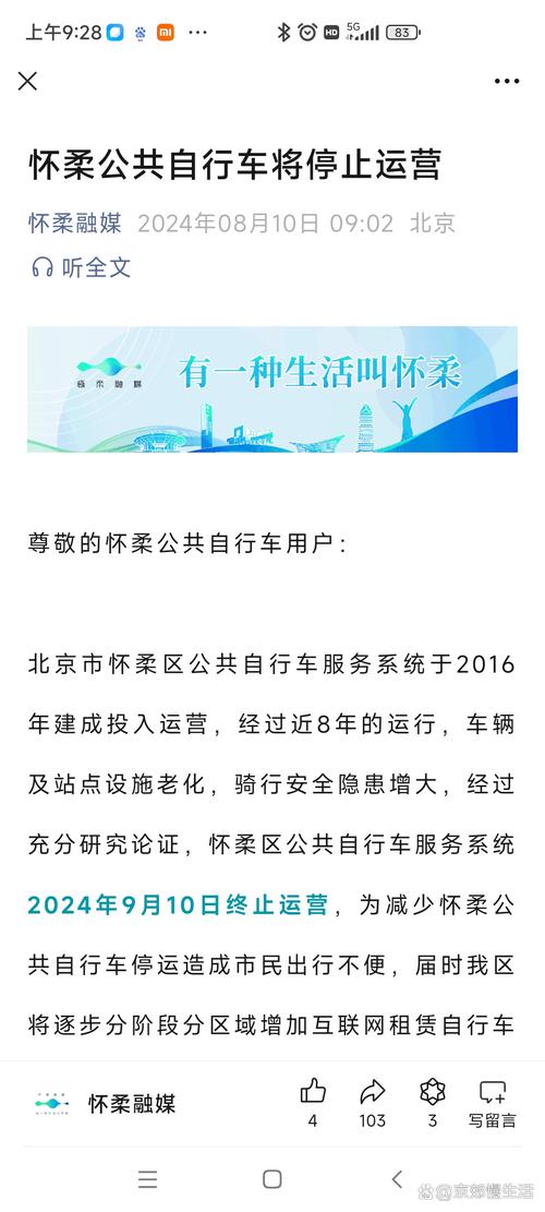 994.994.cσm查询开奖号码和多地公共自行车退场与多地公共自行车退场怎么办