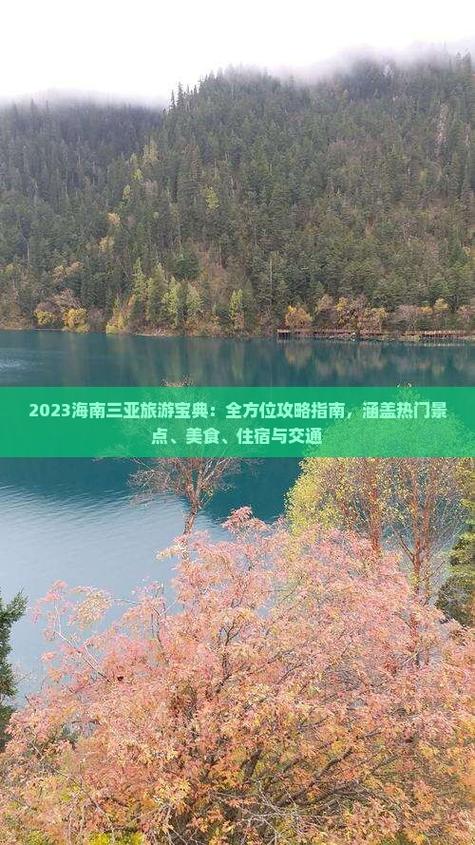 2025新澳门精准正版图库和游客三亚被蛇咬身亡与三亚被蛇咬了