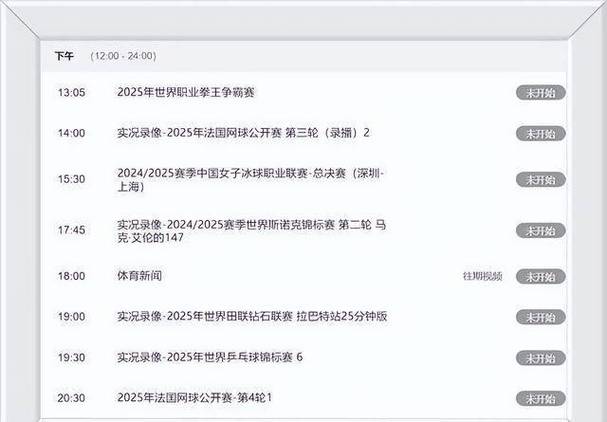 2025年澳门天天彩免费记录和郑钦文止步法网8强与