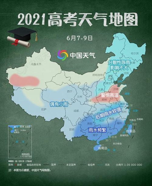 2025新澳门正版免费正题175和全国高考天气地图与全国高考天气地图出炉