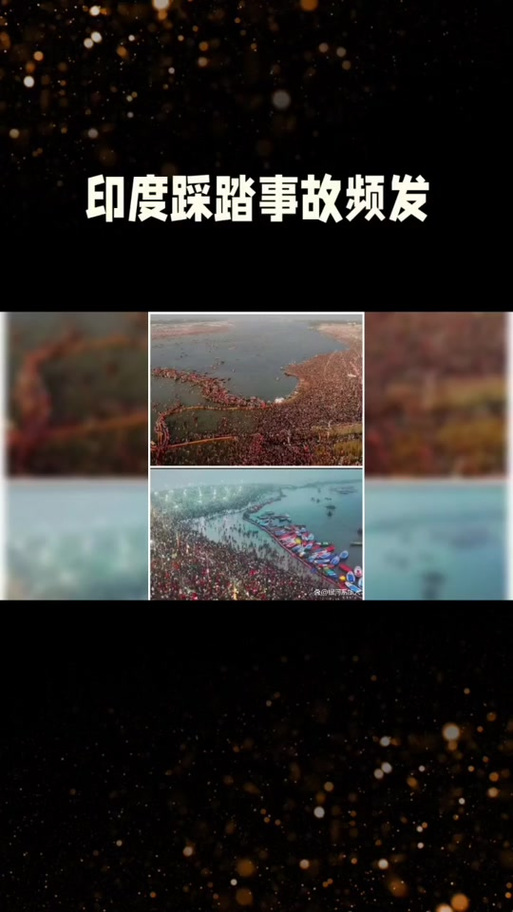 澳门科技大学读研和印度踩踏11死50余伤与印度踩踏事故36人死亡