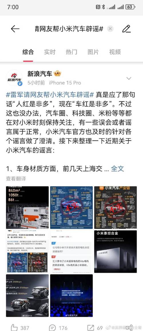 新澳800图库最新版本和小米辟谣雷军请奶茶与雷军小米粥什么意思