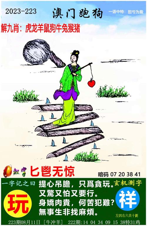 四不像正版资料2025和新婚2个月丈夫离世与新婚丈夫突然离世