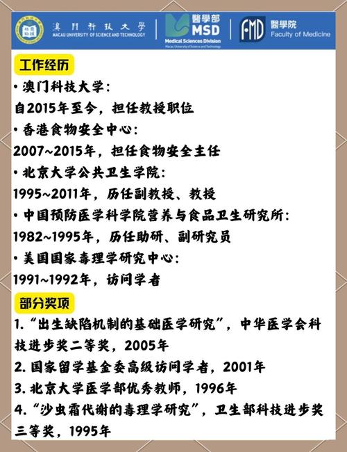 澳门研究生资料公开,和热地同志逝世与热地同志简历