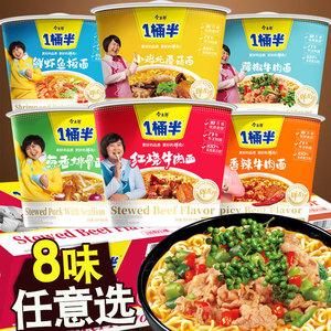 港彩二四六天天好资料和今麦郎1桶半是商标与今麦郎1桶半好吃吗