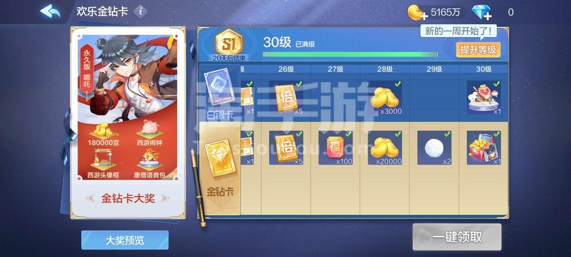 新澳门今晚开奖结果查询表图片和首个满级QQ将诞生与第一个满级qq